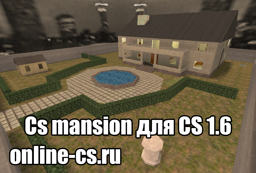 Карта «cs_mansion» для CS 1.6